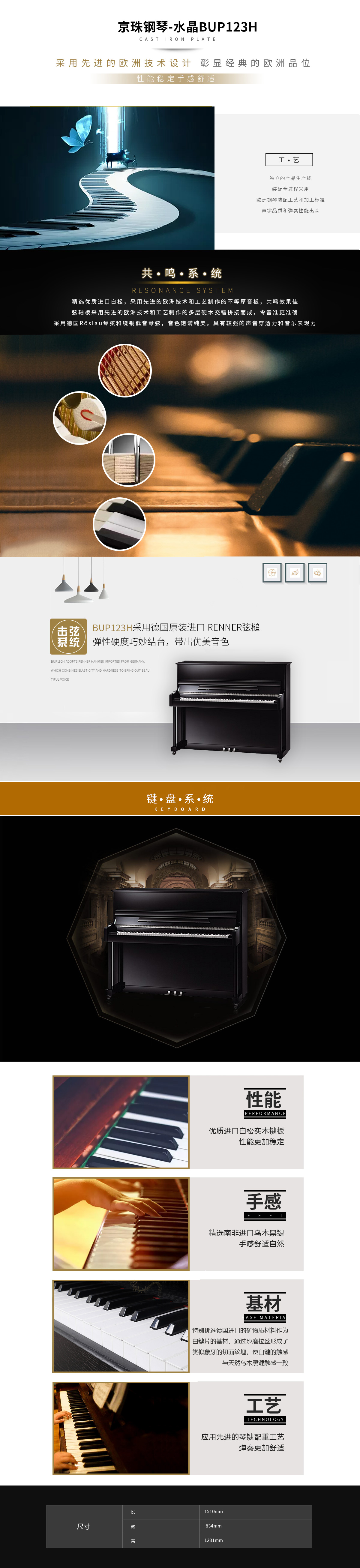 京珠钢琴-水晶BUP123H.jpg